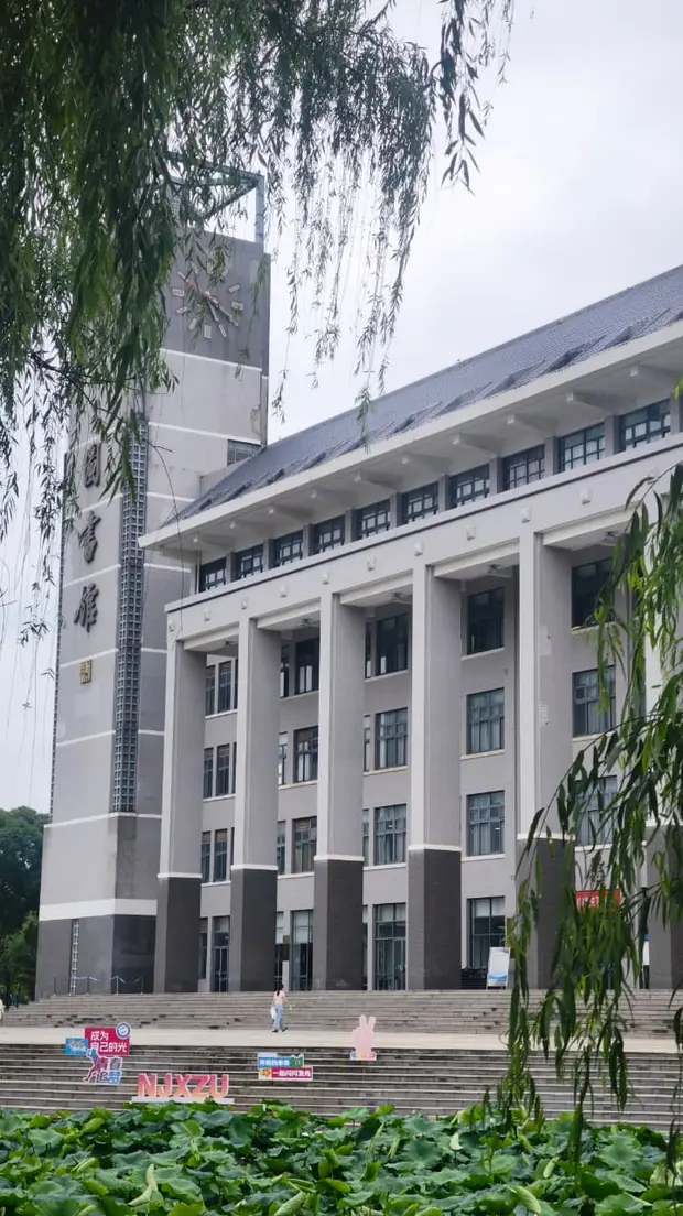 Nanjing Xiaozhuang University